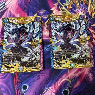 ∞龍 ゲンムエンペラー　2枚