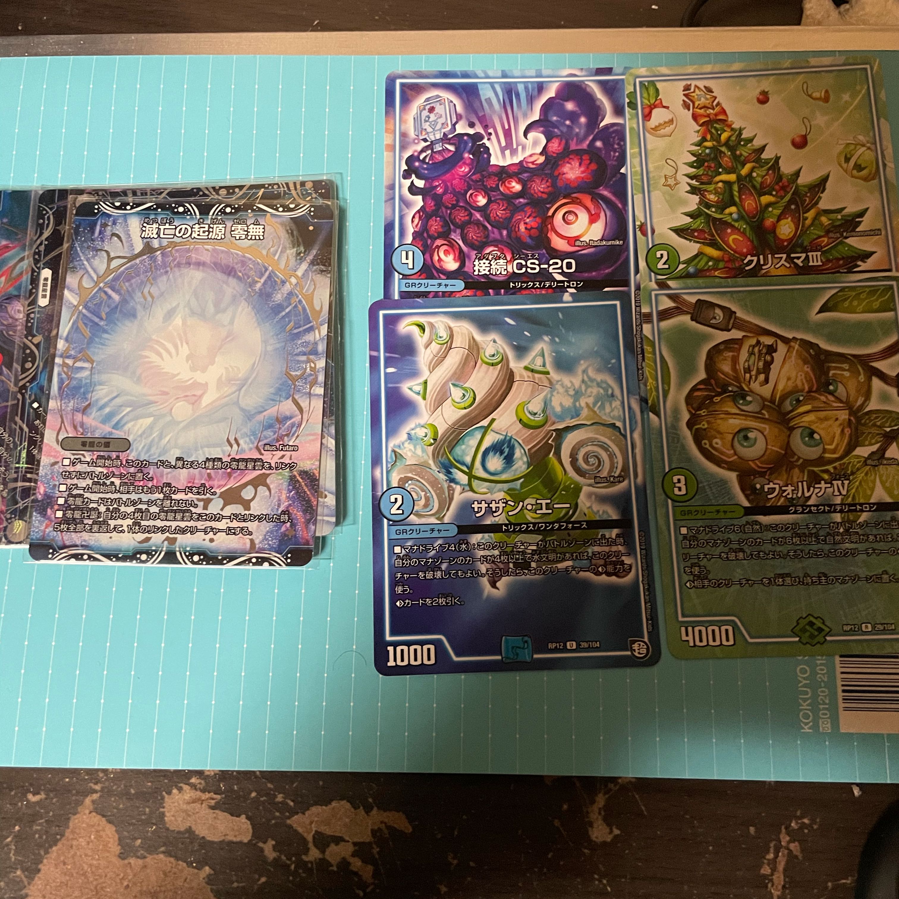 滅亡の起源 零無/零龍 おまけ付き