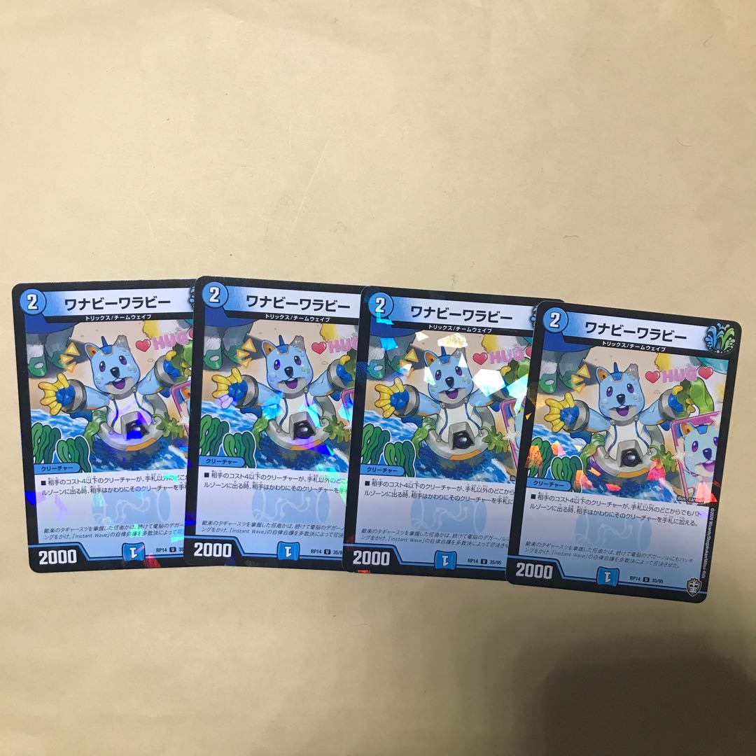 専用 ワナビーワラビー