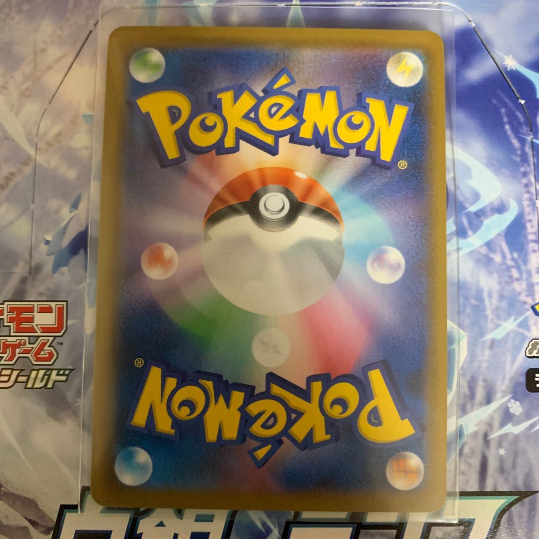 基本水エネルギー UR