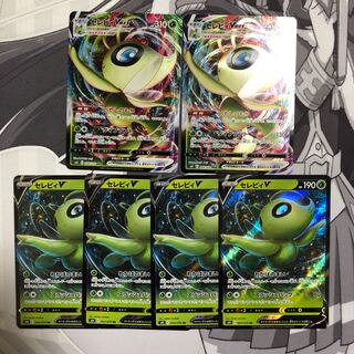 セレビィV  VMAX  セット