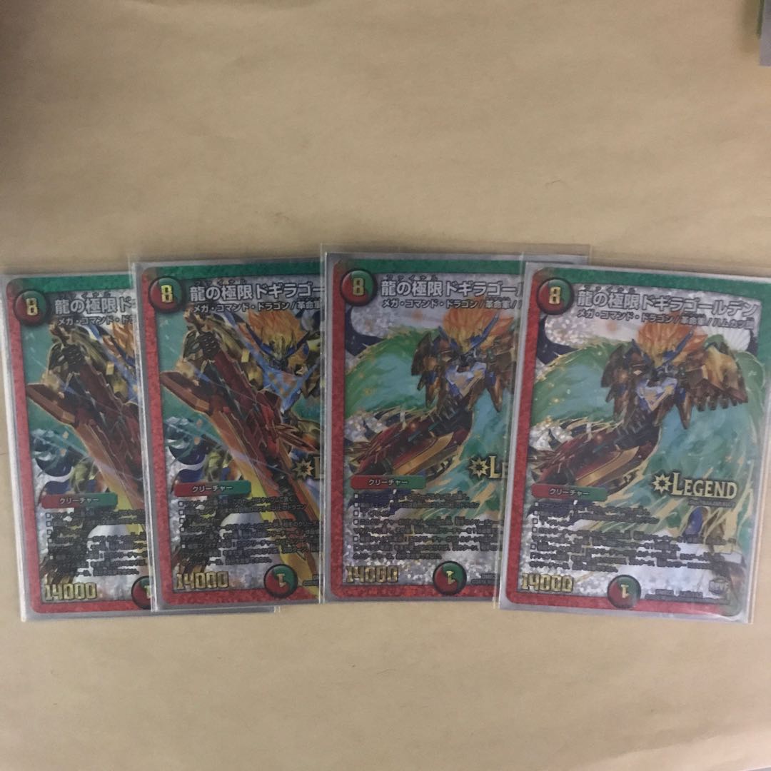 Dragon's Extreme Dogira Golden