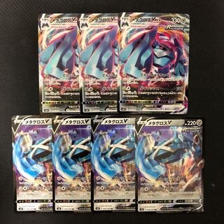 メタグロスV   VMAX   セット