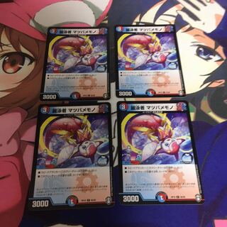 麗泳者 マツバメモノ