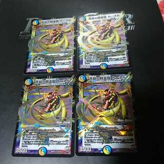 青寂の精霊龍 カーネル