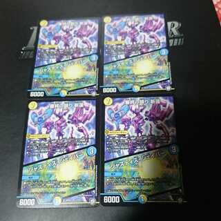 審絆の鎮まり 新蓮｜ジャスティス・シェイパー