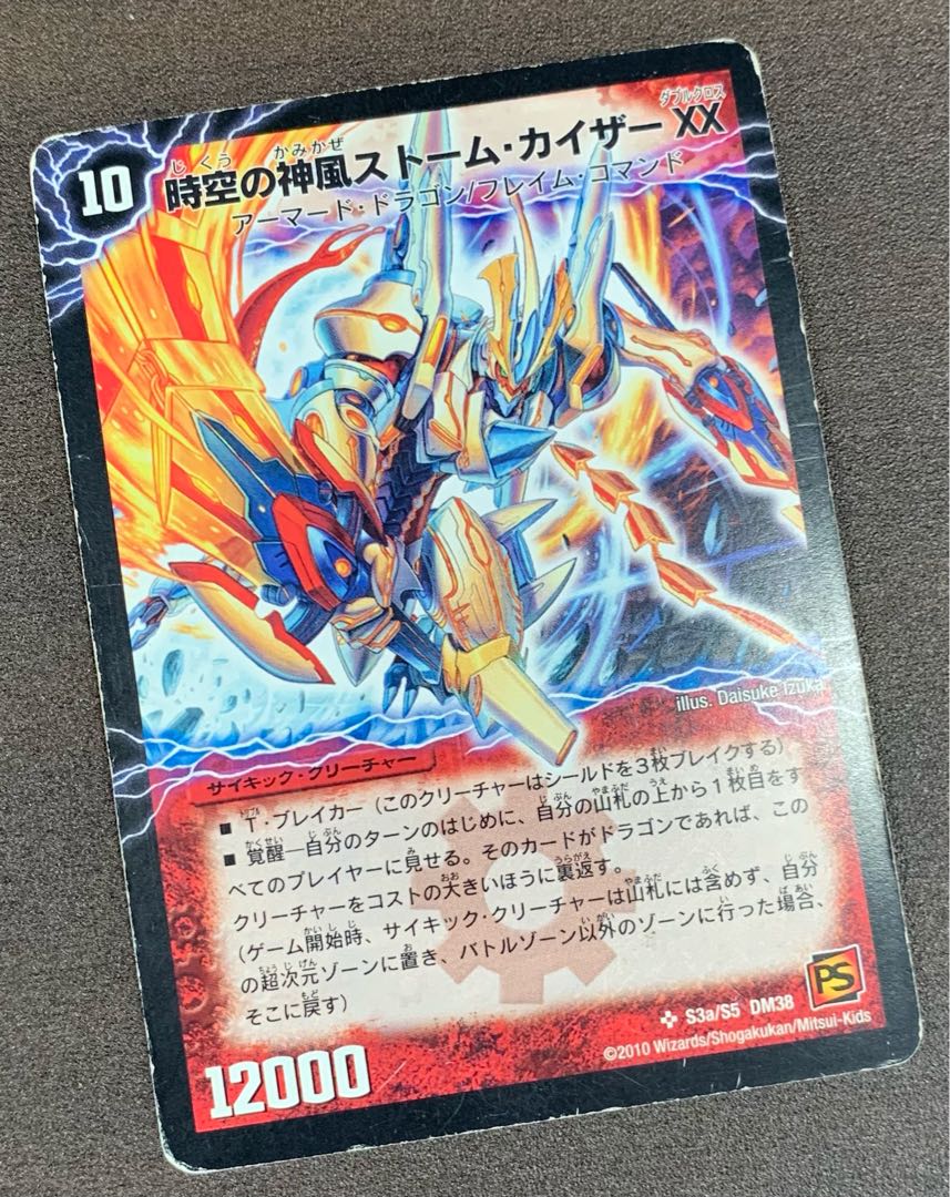 奇跡の覚醒者ファイナル・ストーム XX NEX