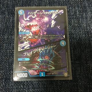 ハリケーン・クロウラー/ブレイン・チャージャー