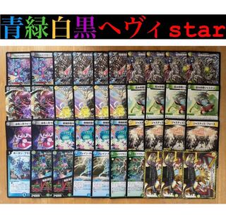 青緑白黒ヘヴィstar デッキ
