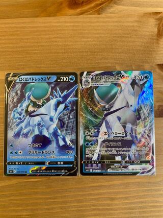 はくばバドレックスVMAX