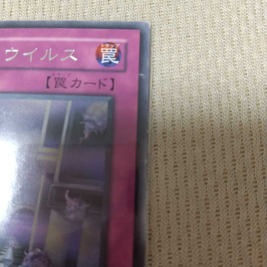 惑星汚染ウイルス