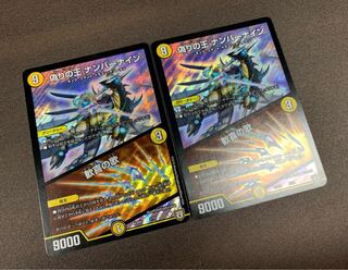 偽りの王 ナンバーナイン｜歓喜の歌