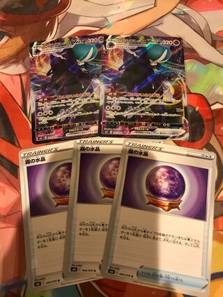 こくばバドレックスVMAX RRR  セット