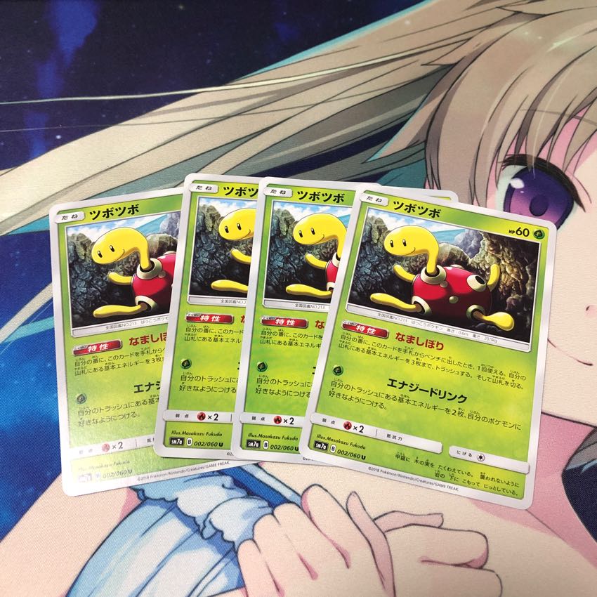 なましぼり ツボツボ 4枚