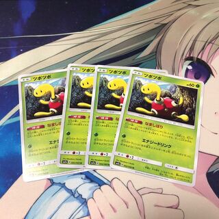 なましぼり ツボツボ 4枚