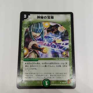 神秘の宝箱　プロモ