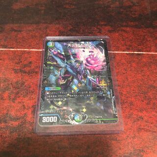 天災 デドダム　CSプロモ