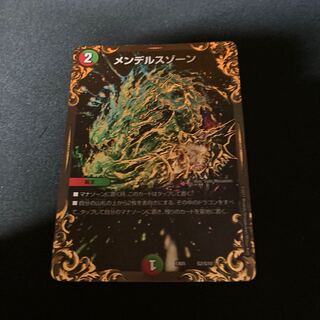 メンデルスゾーン(ウルトラゴールデンカード仕様)