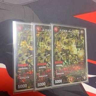 Spadati Canbero Promo