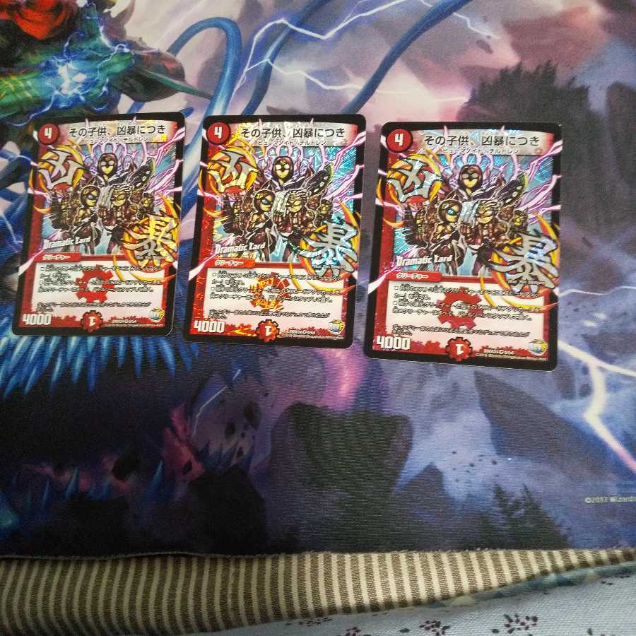 その子供、凶暴につき(Dramatic Card) VR