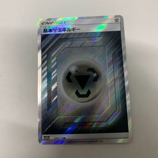 基本鋼エネルギーSR