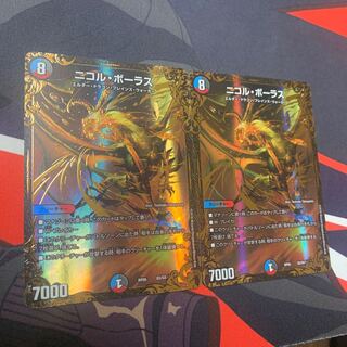 ニコル・ボーラス(ウルトラゴールデンカード仕様)