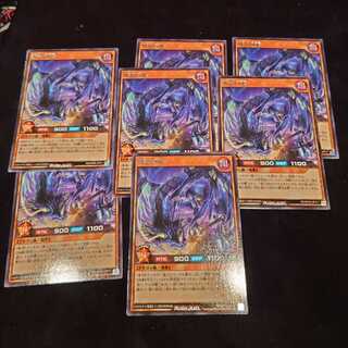 執念の竜レア7枚