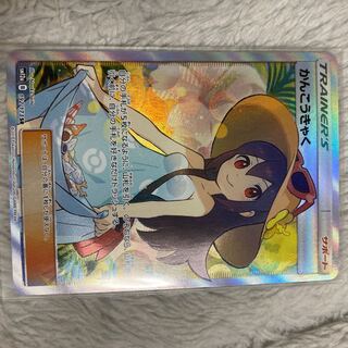 かんこうきゃく