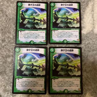 獅子王の遺跡　4枚セット