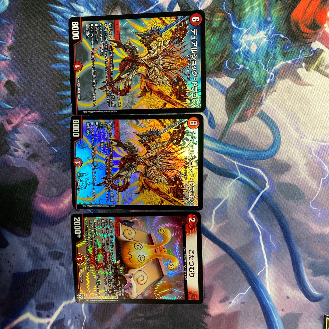 デュアルショック・ドラゴン　こたつむり