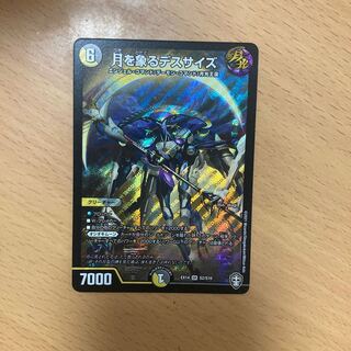 月を象るデスサイズ