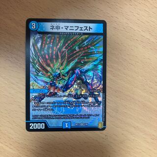 ネ申・マニフェスト VR