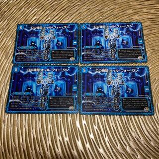 Dの機関 オール・フォー・ワン R 四枚