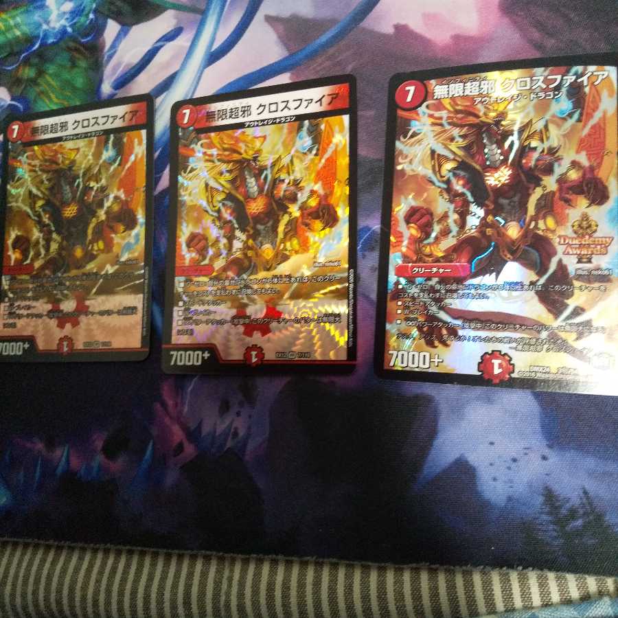 無限超邪 クロスファイア