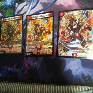 無限超邪 クロスファイア