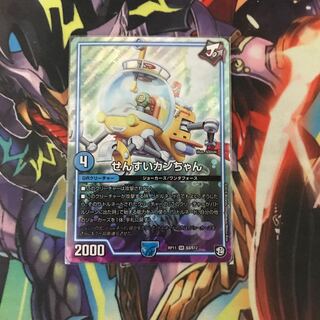 せんすいカンちゃん　1枚