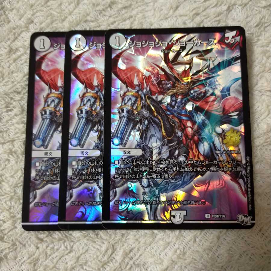 ジョジョジョ・ジョーカーズ プロモ