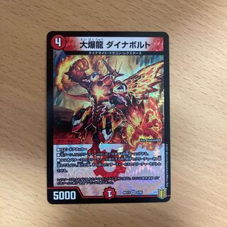 大爆龍 ダイナボルト VR