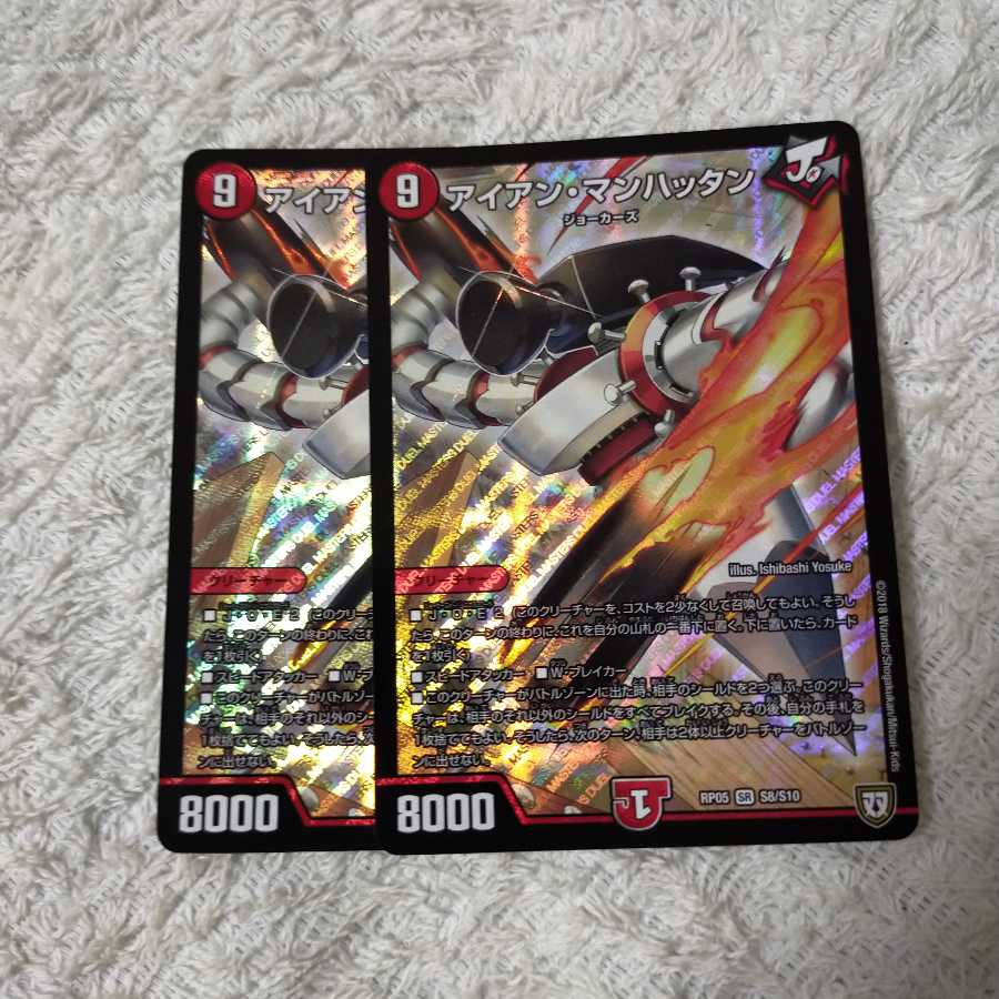 アイアン・マンハッタン