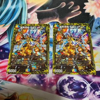 龍風混成 ザーディクリカ(20thレア仕様) 2枚