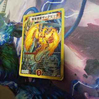 翔竜提督ザークピッチ(スーパーデッキ仕様) VR