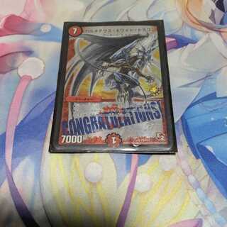 ボルメテウス・ホワイト・ドラゴン