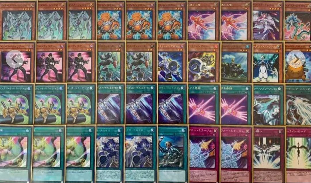 遊戯王 スターダスト デッキ 遊星 シンクロ 超強化 の通販 デュエリストの館 Magi トレカ専用フリマアプリ