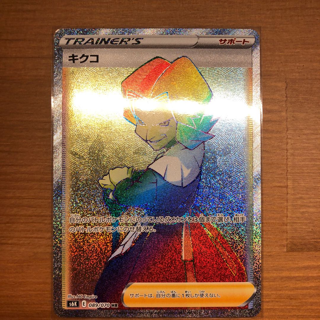 キクコ HR、カトレア U