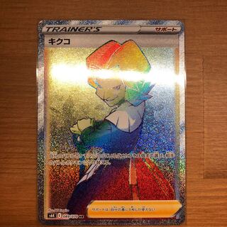 キクコ HR、カトレア U