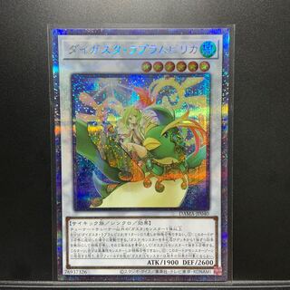 ダイガスタ・ラプラムピリカ プリズマティックシークレットレア