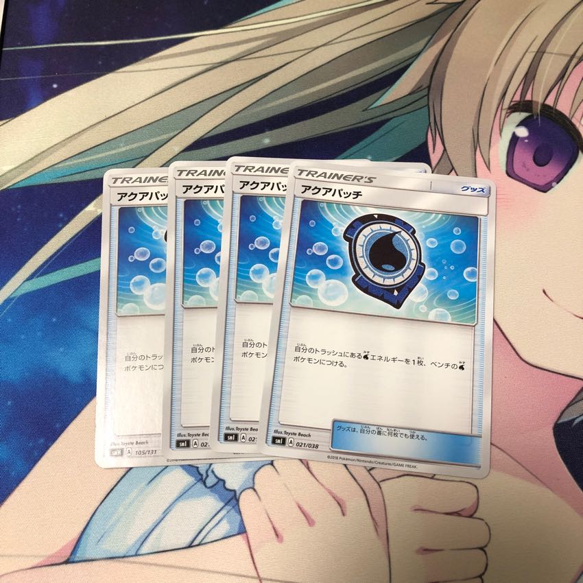 アクアパッチ 4枚