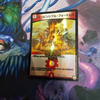 インビンシブル・フォートレス VR