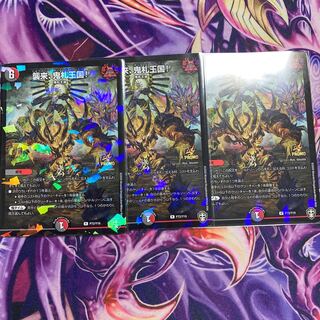 Oni-fuda Kingdom! R-foil