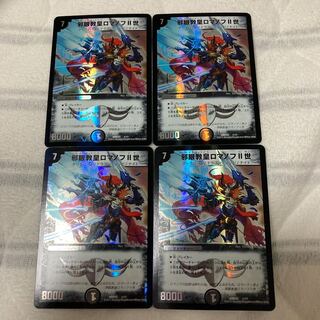 邪眼教皇ロマノフII世　4枚セット